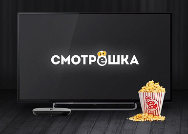 Смотрешка, Бугуруслан Смотрешка, Бугуруслан